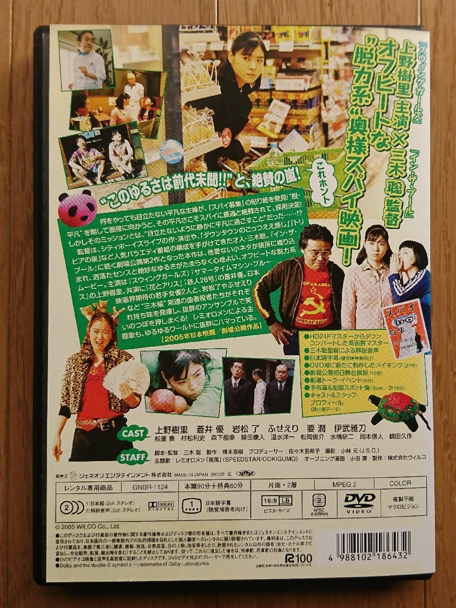 亀、走る [DVD] 亀、走る [DVD] 【公式通販】